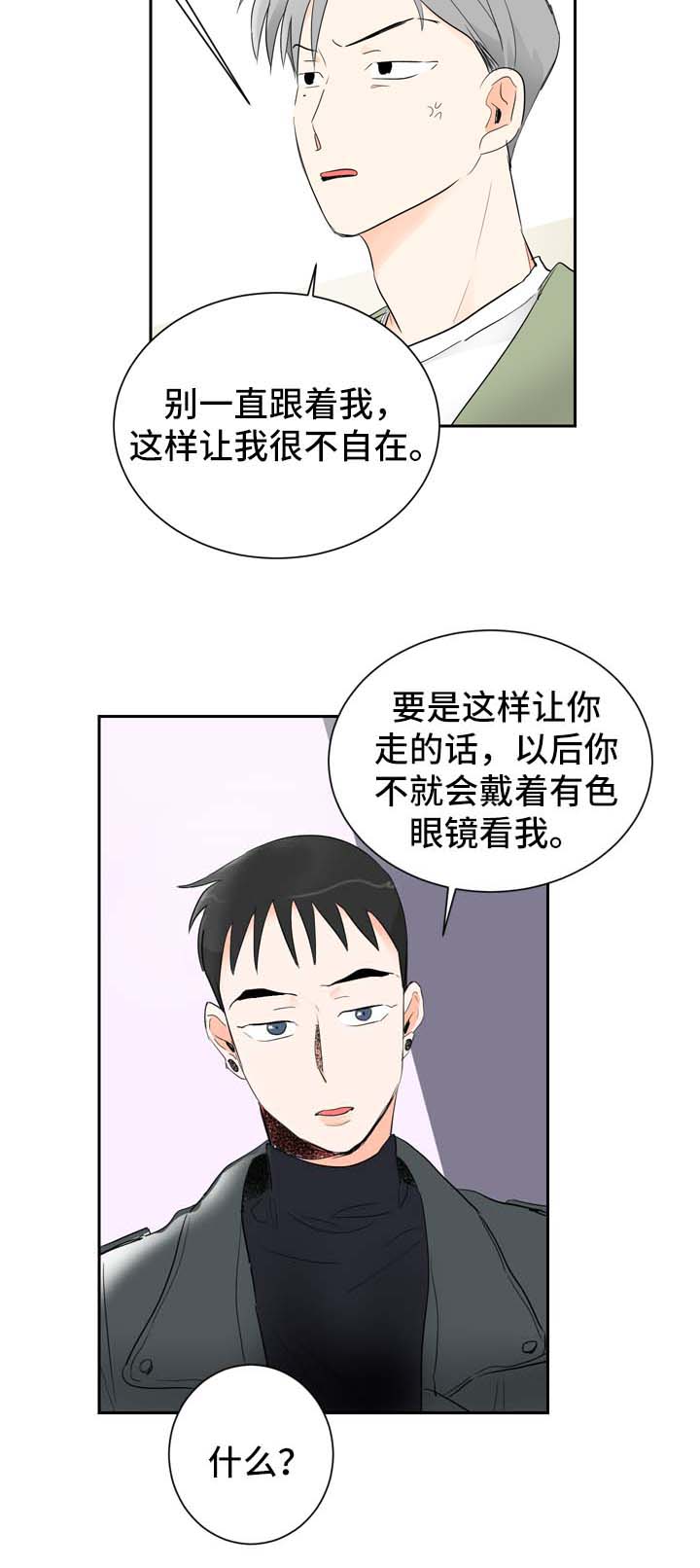 第4章：多给我一点时间6