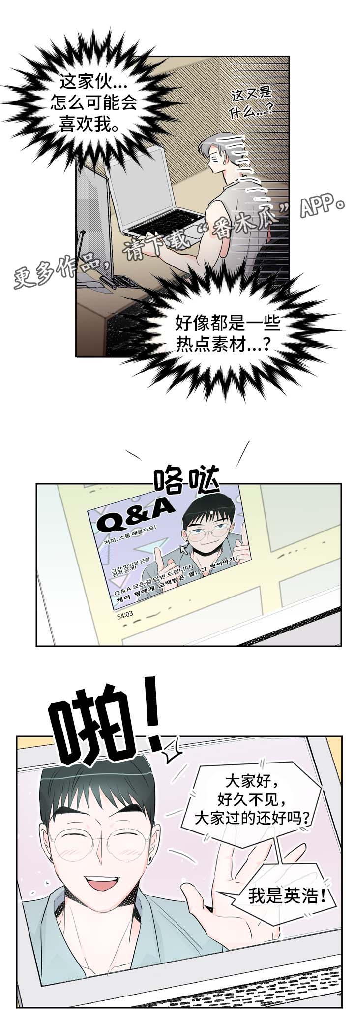 第17章：直播视频的告白6