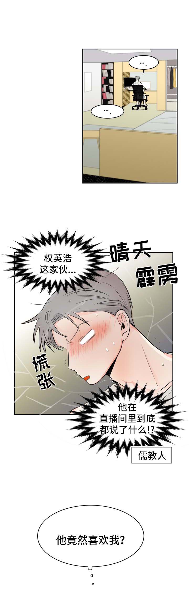 第17章：直播视频的告白11