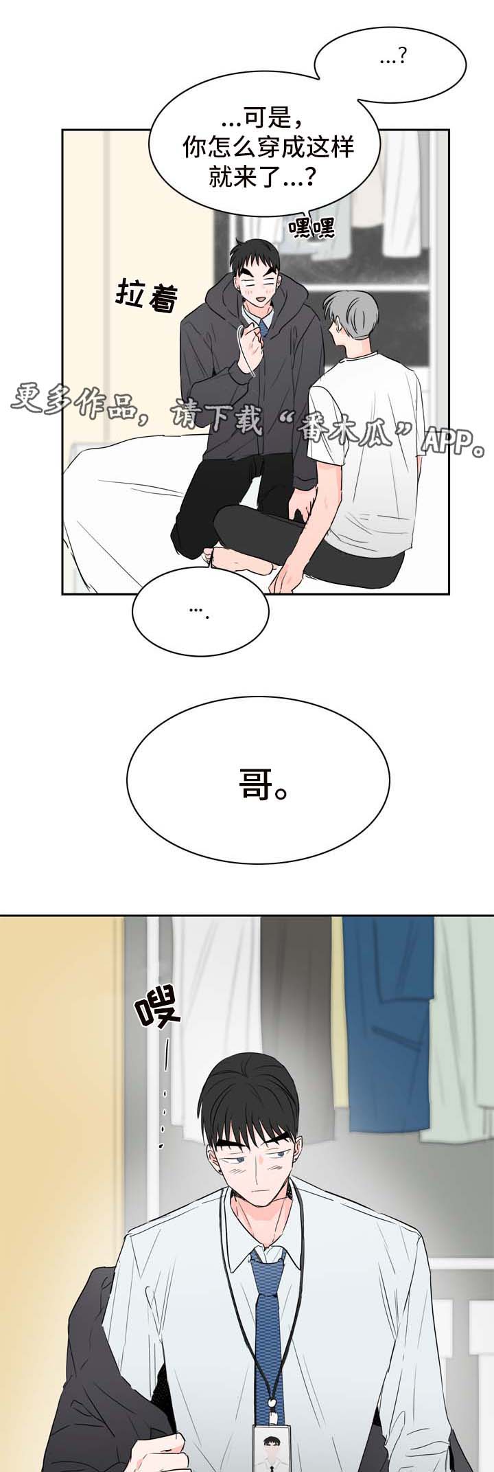 第23章：工作服5