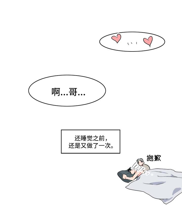 第24章：相互喜欢（完结）19