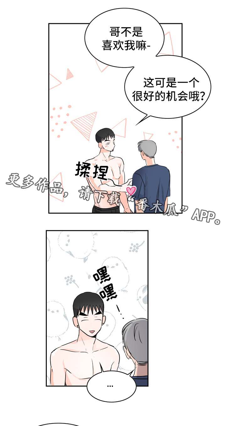 第12章：我愿意帮你9