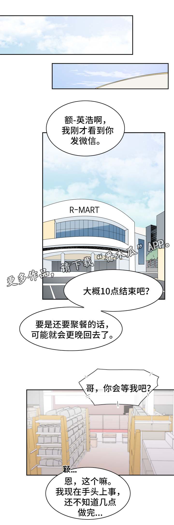 第22章：忙碌0