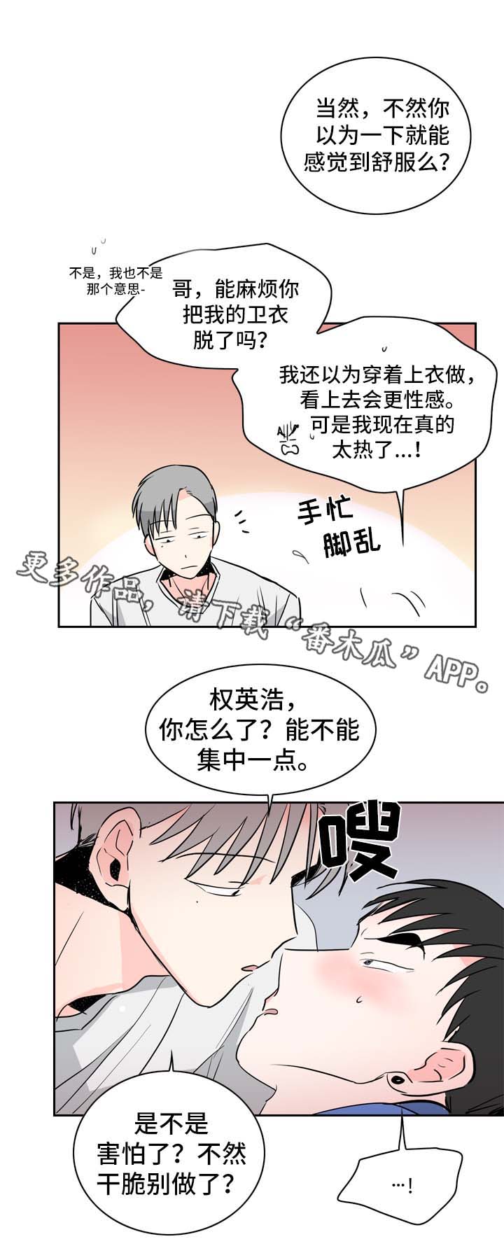 第14章：自在的关系2