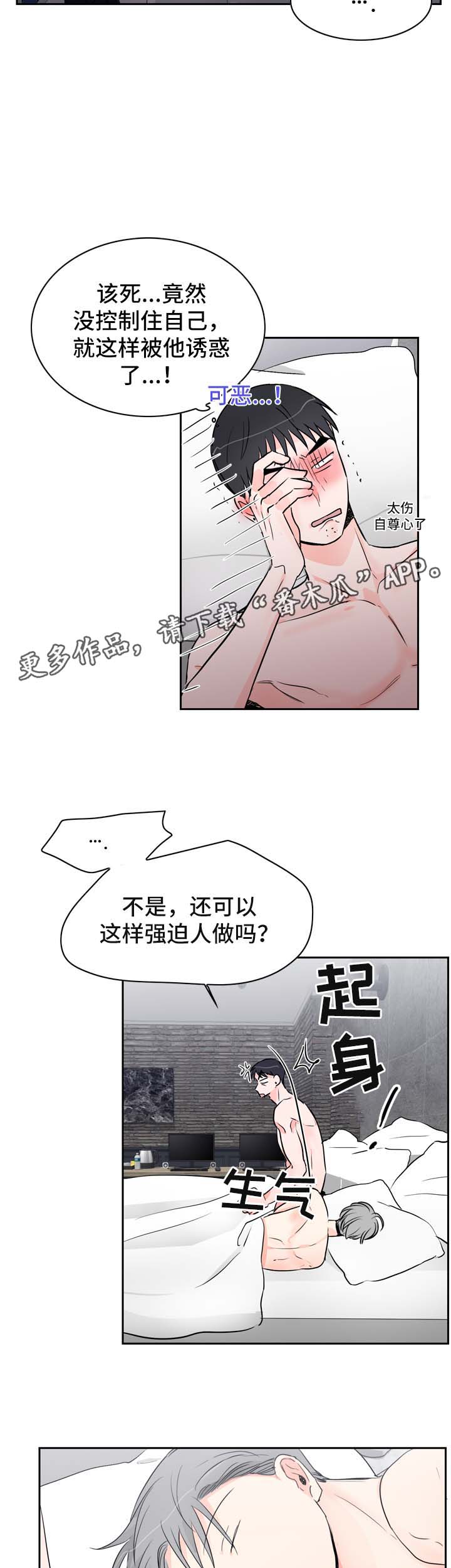 第20章：假装生气11