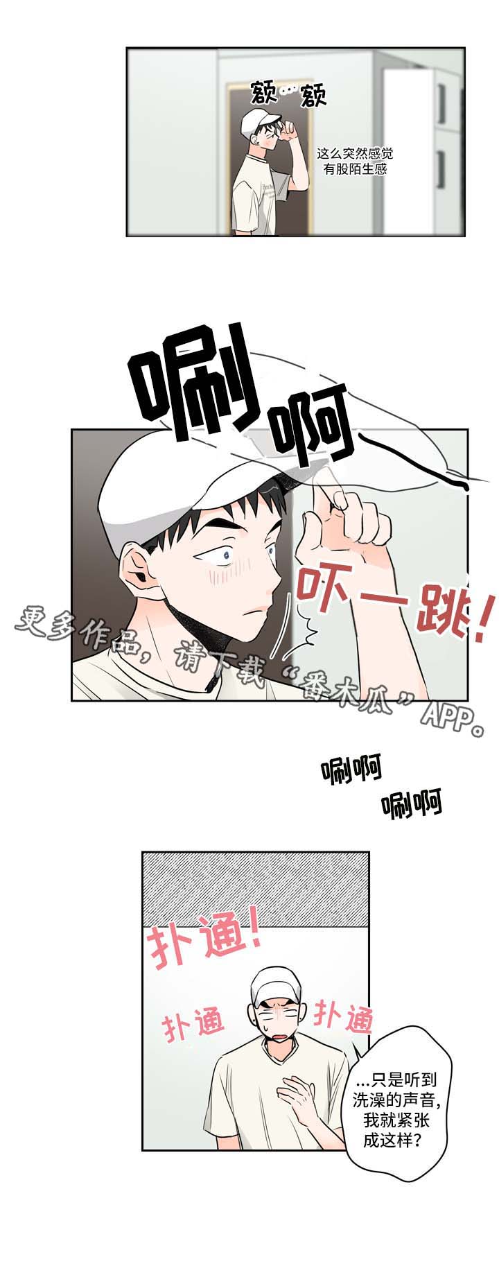 第10章：攻略9
