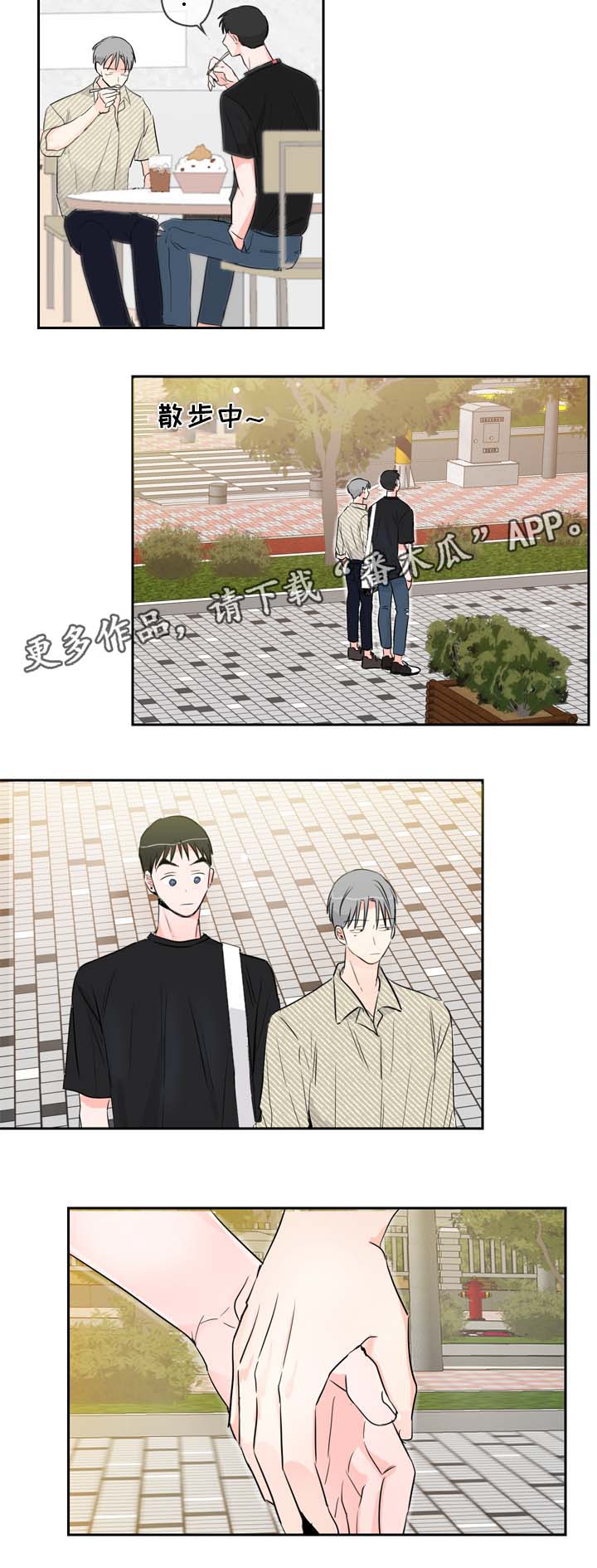 第18章：约会5