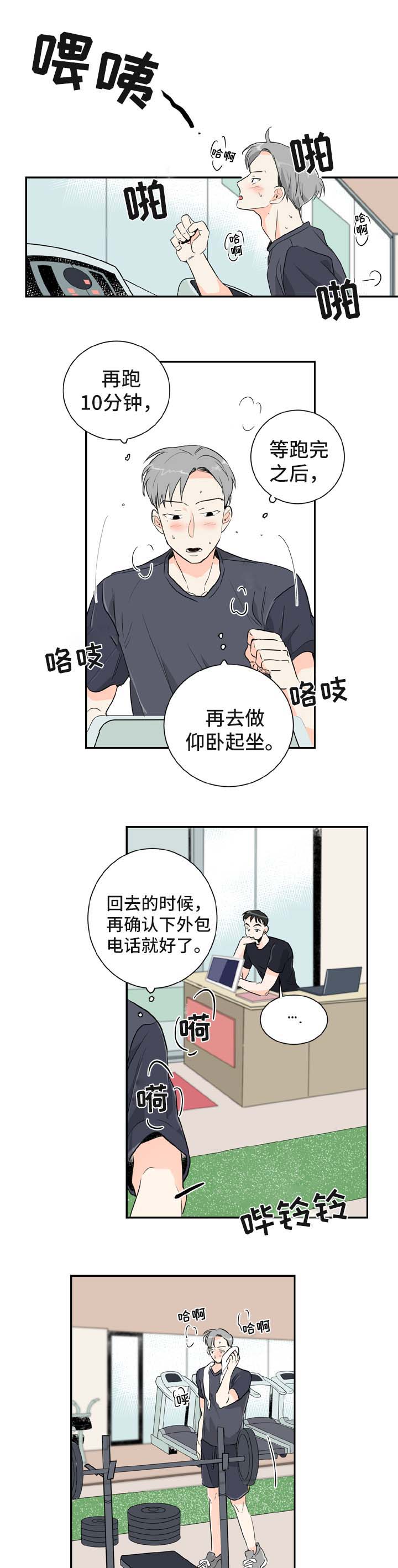 第2章：喝酒邀请0
