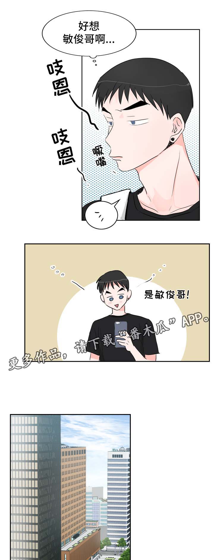 第18章：约会1