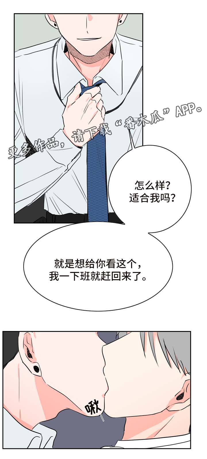 第23章：工作服7