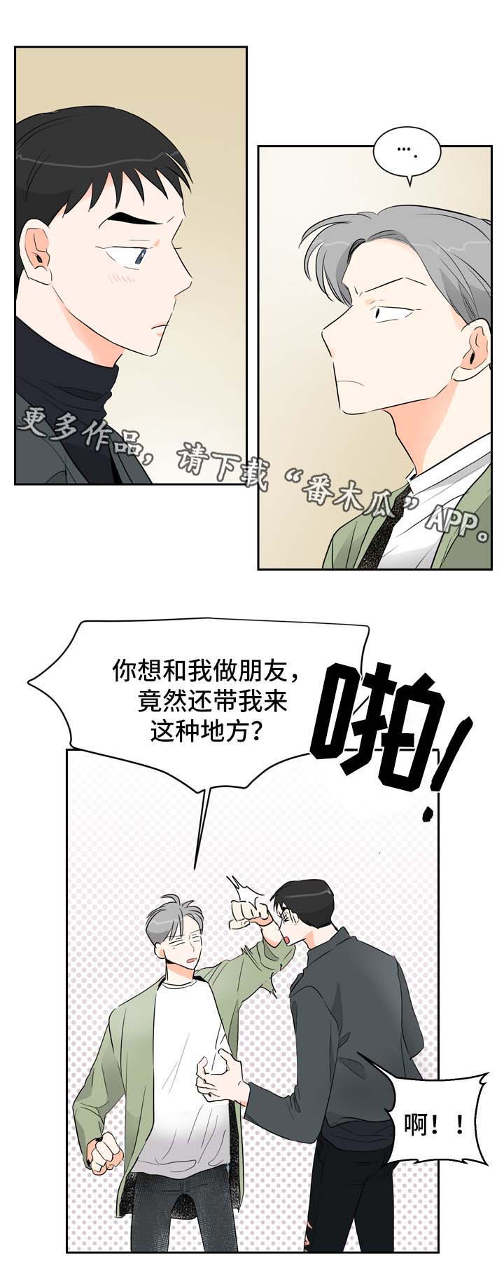 第4章：多给我一点时间8