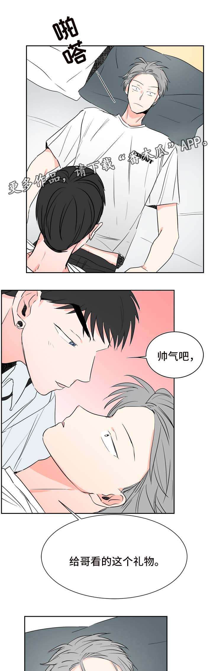 第23章：工作服8
