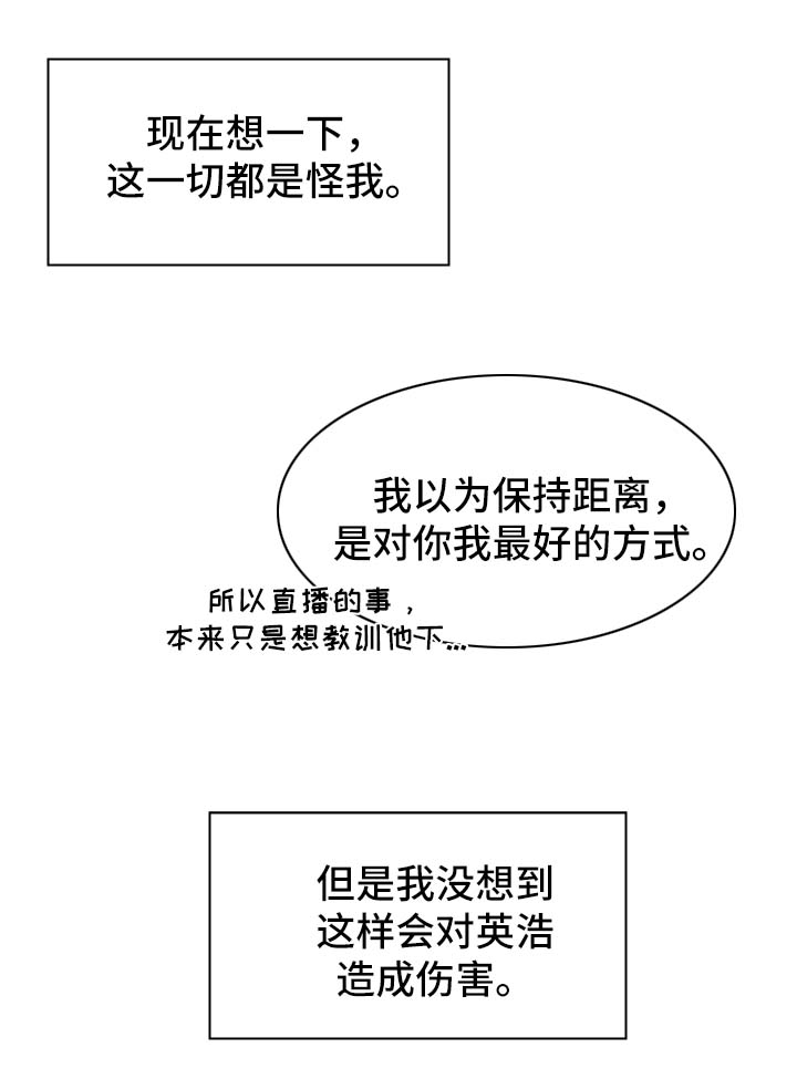 第20章：假装生气4