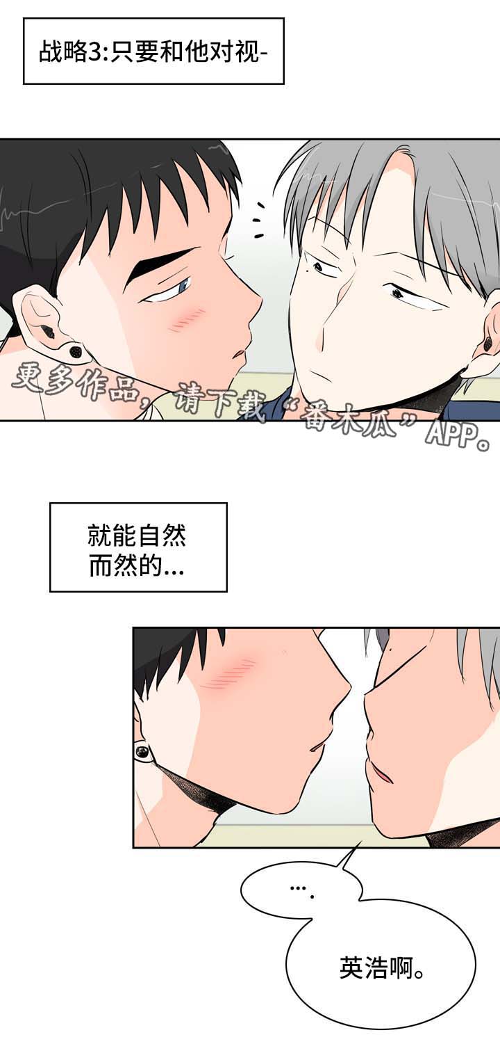 第10章：攻略16