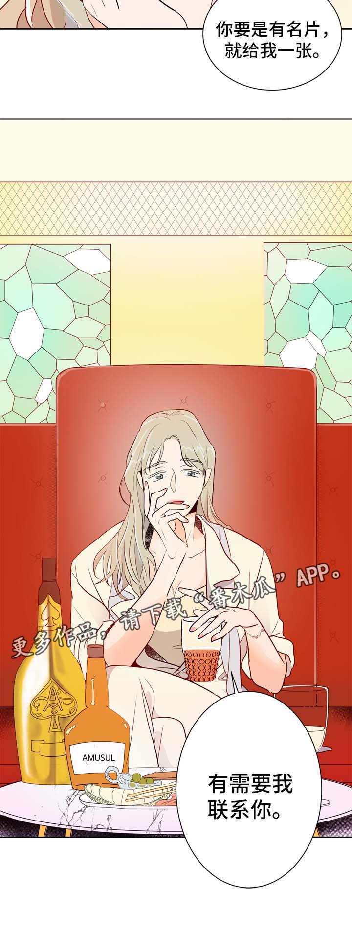 第3章：圈子里的人7