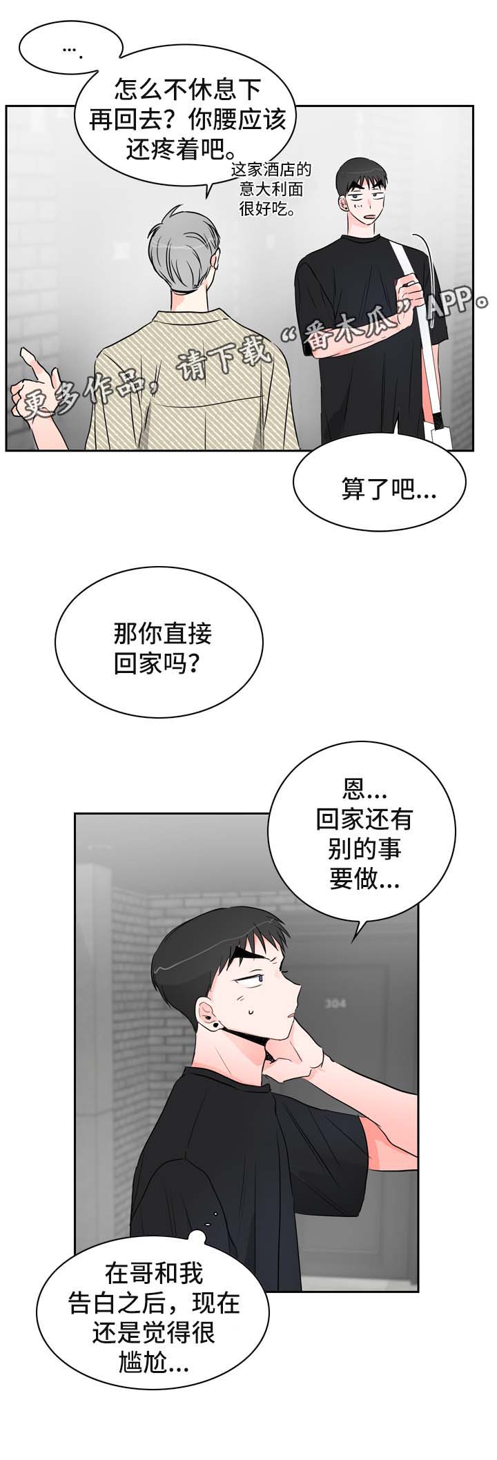 第20章：假装生气16