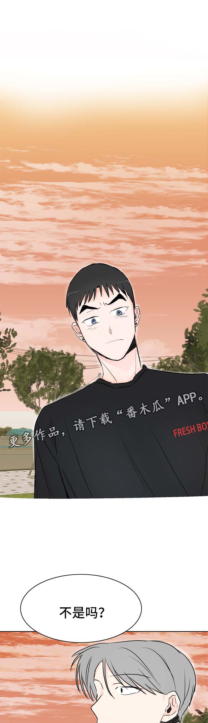 第19章：是的，我喜欢你4