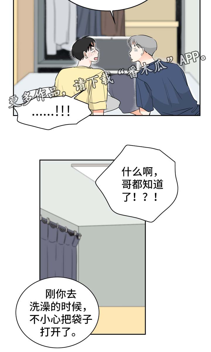 第11章：好奇的事9