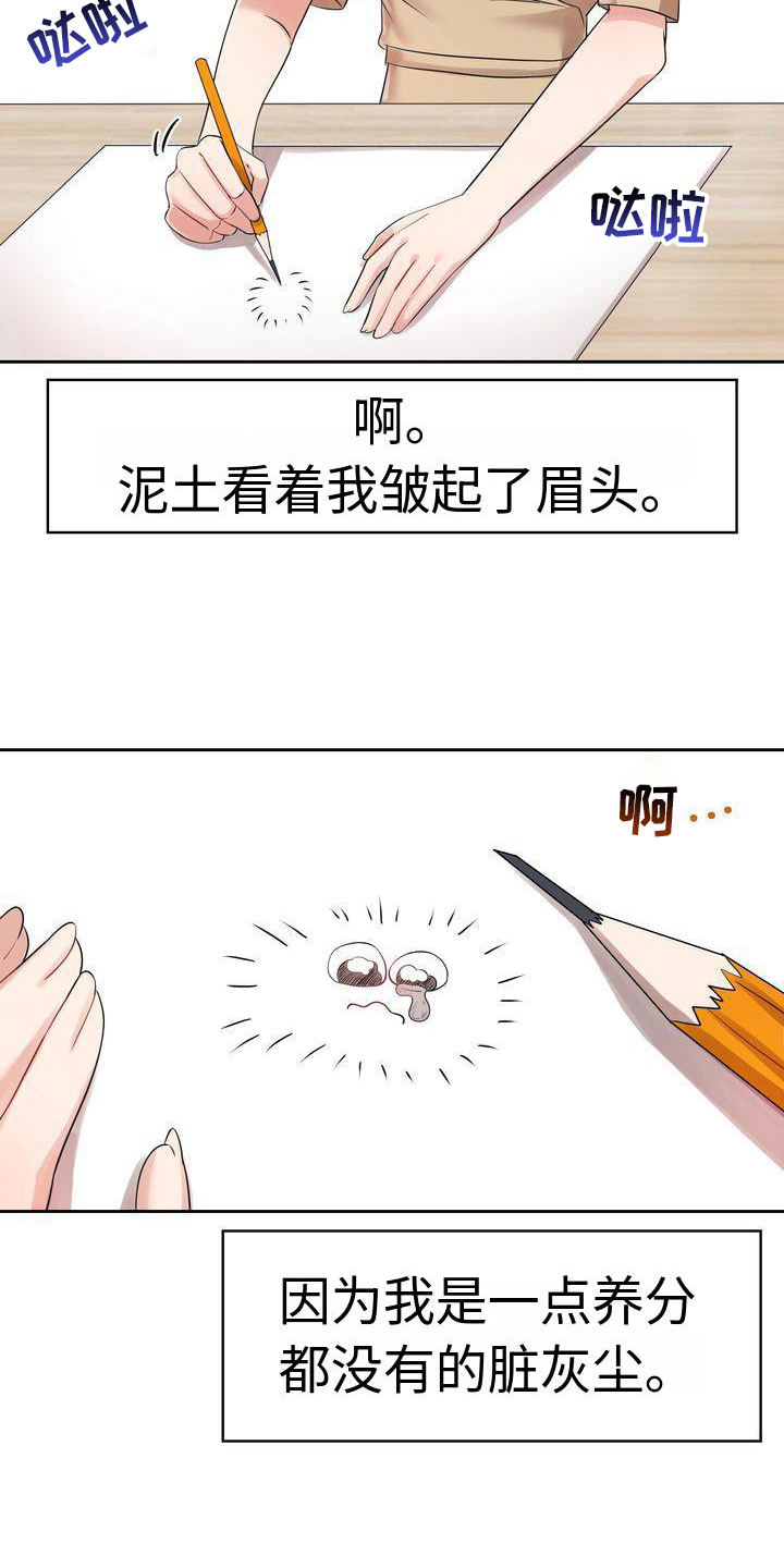 第3章：不愿错过23