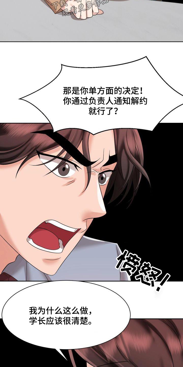 第38章：妈妈17