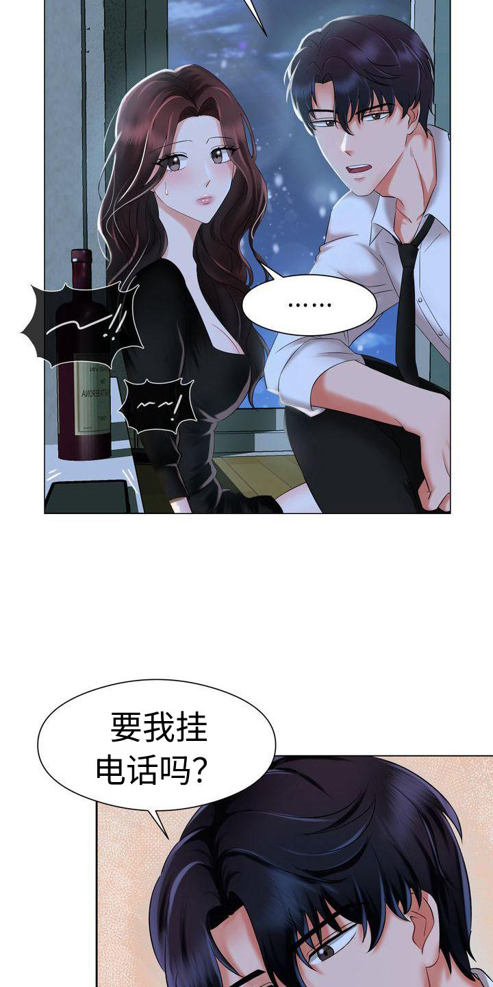 第3章：不愿错过2