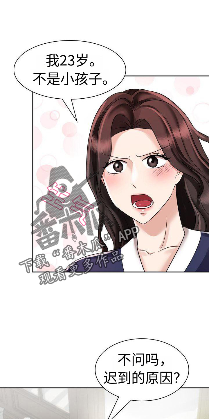 第12章：一起生活吧7