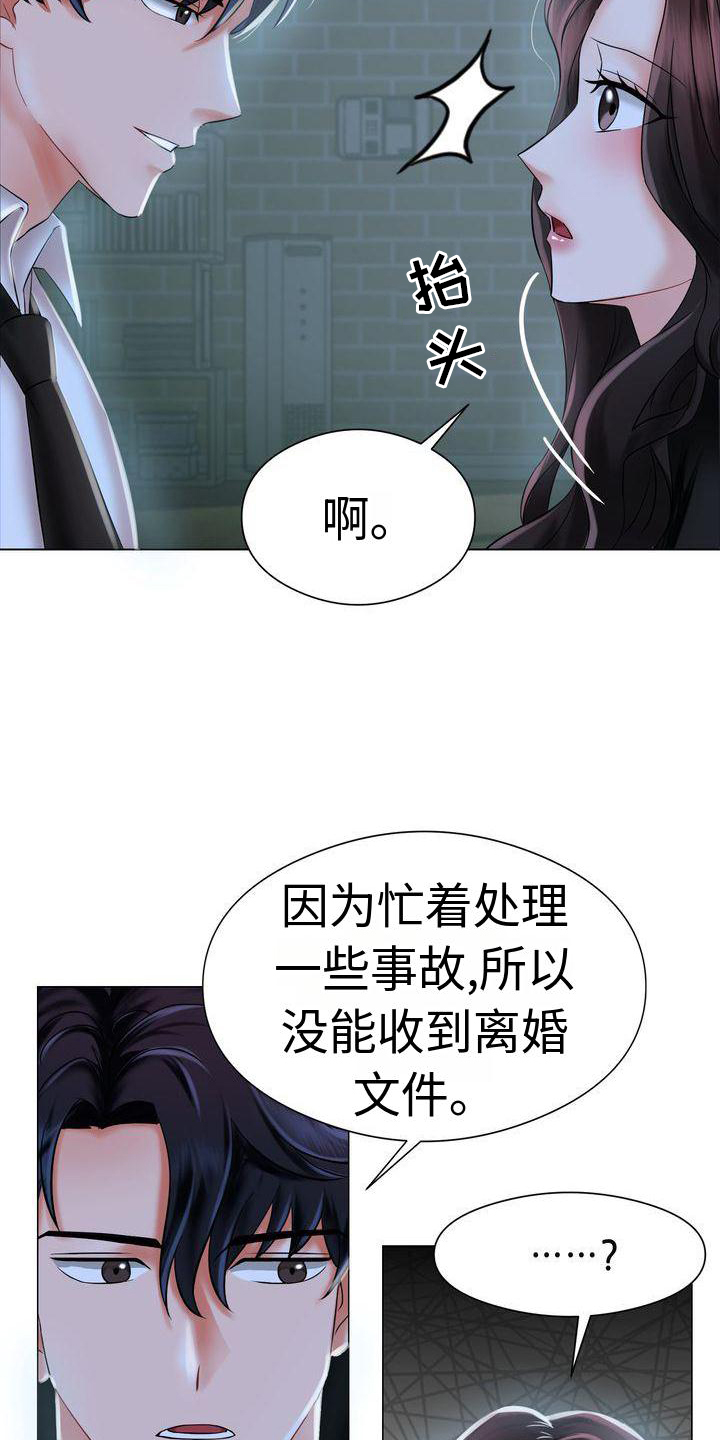 第3章：不愿错过6