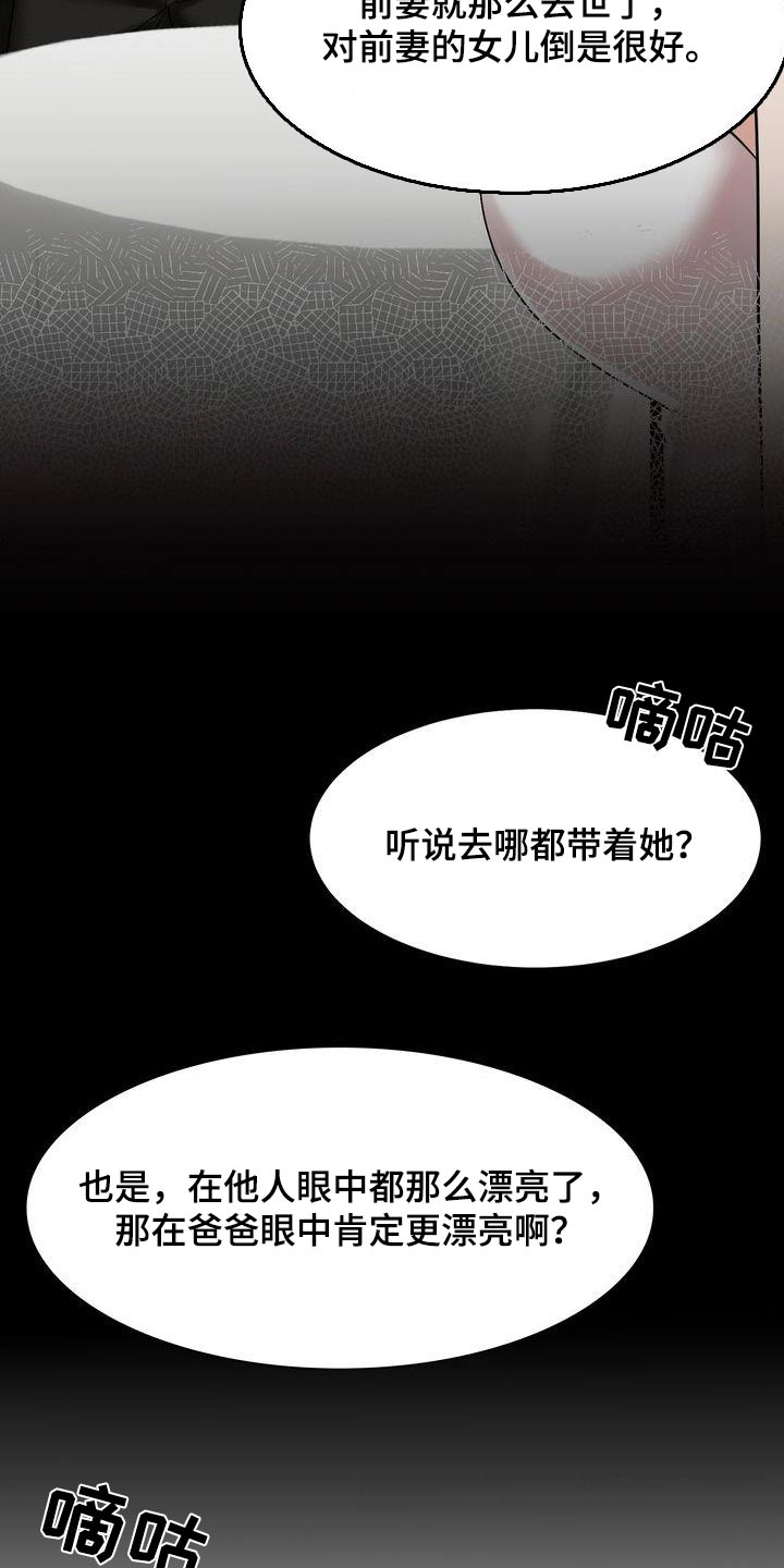 第26章：相亲1