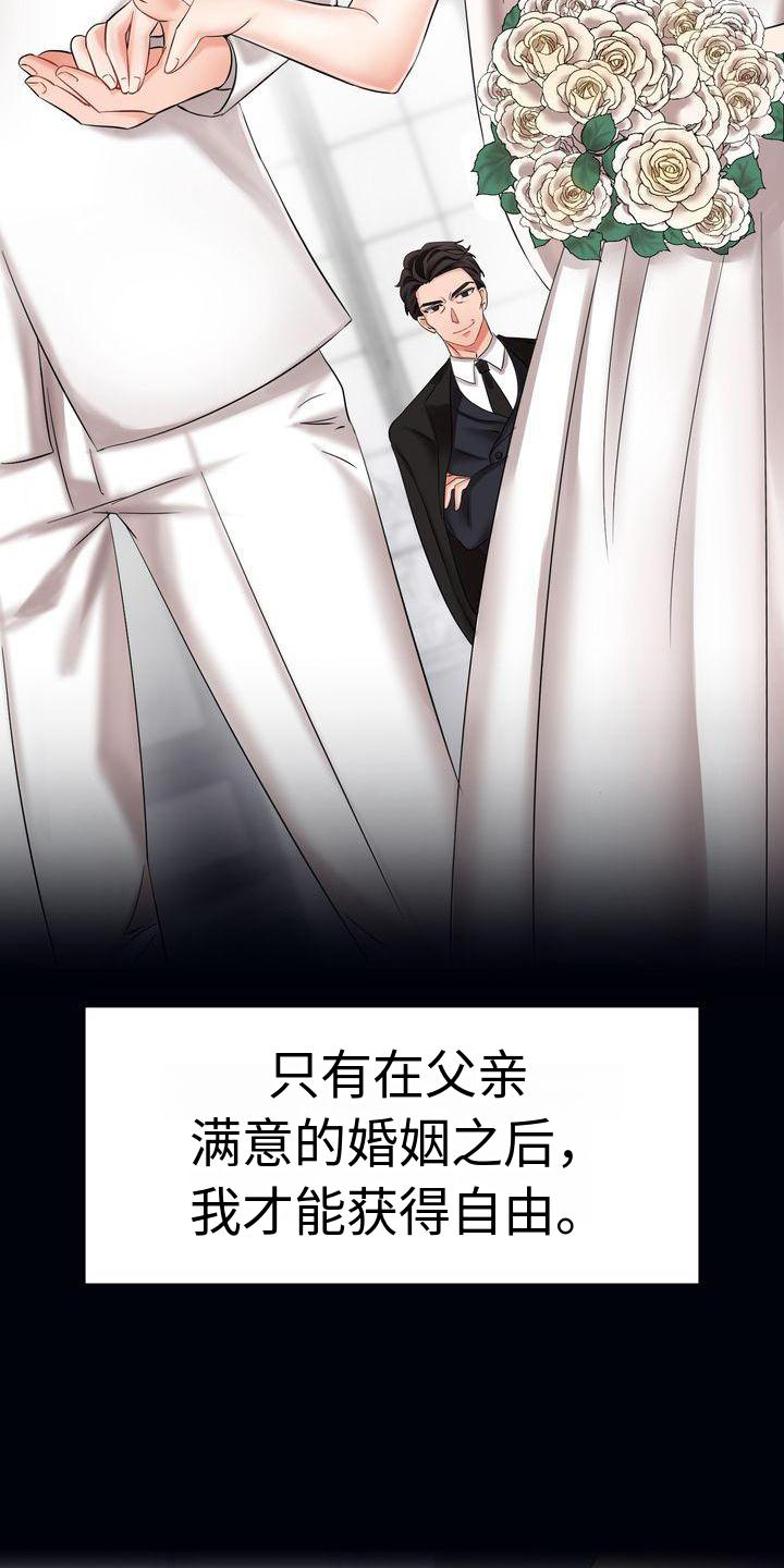 第1章：离婚13