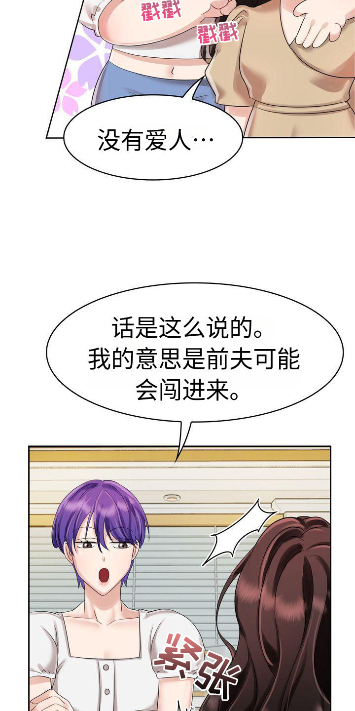 第4章：信任6