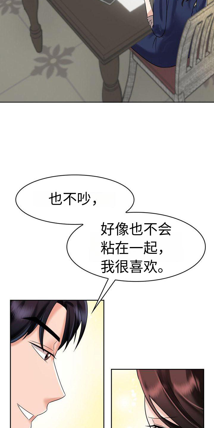 第12章：一起生活吧20