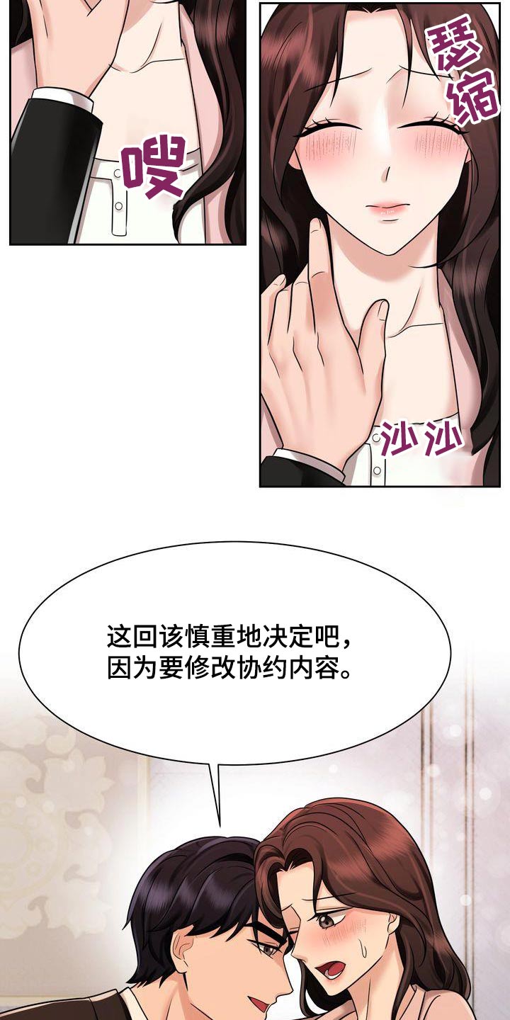 第31章：协议16