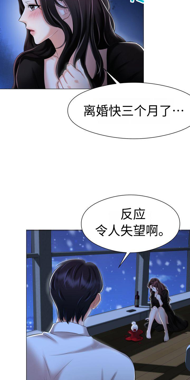 第2章：家人23