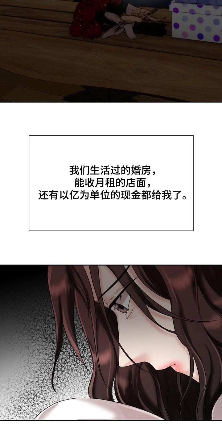 第21章：讨厌的礼物23