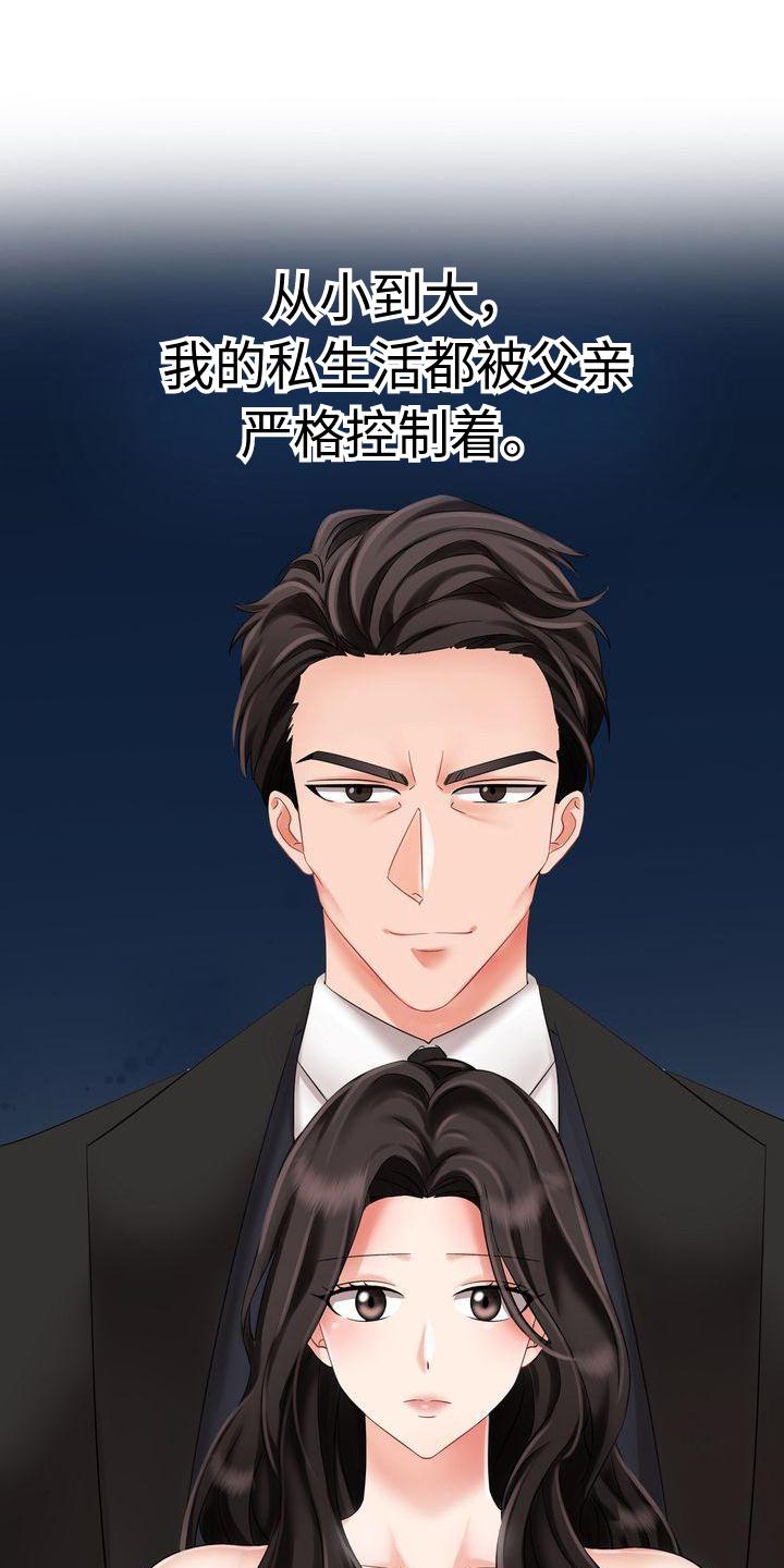 第1章：离婚8