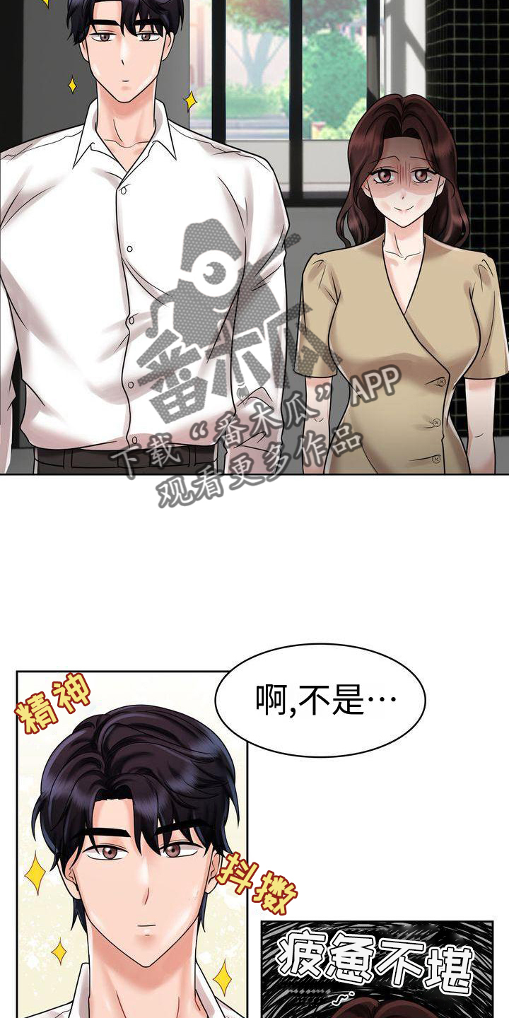 第20章：不想结束6