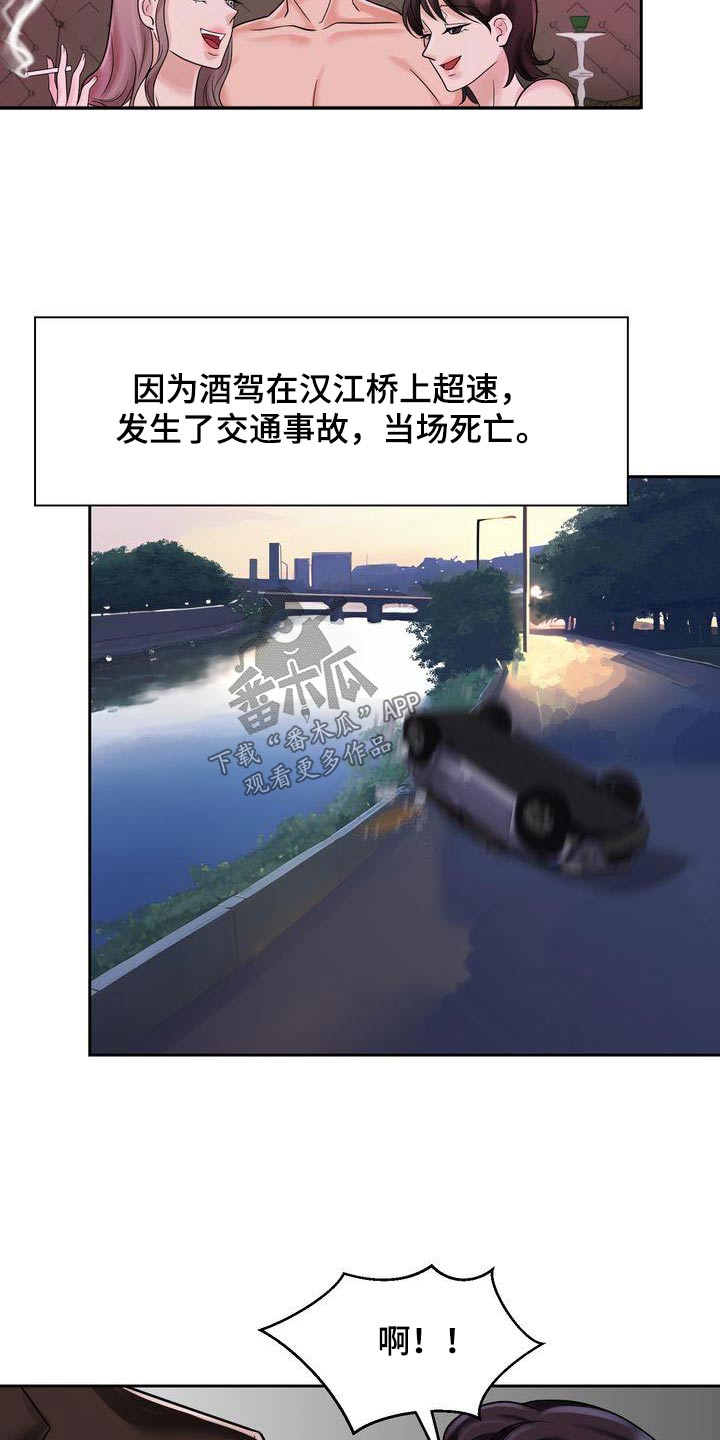 第22章：同样的父亲11