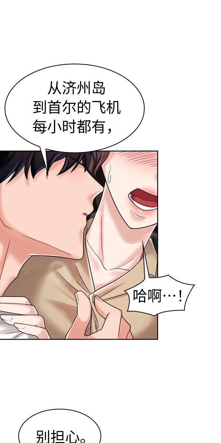 第18章：不后悔18