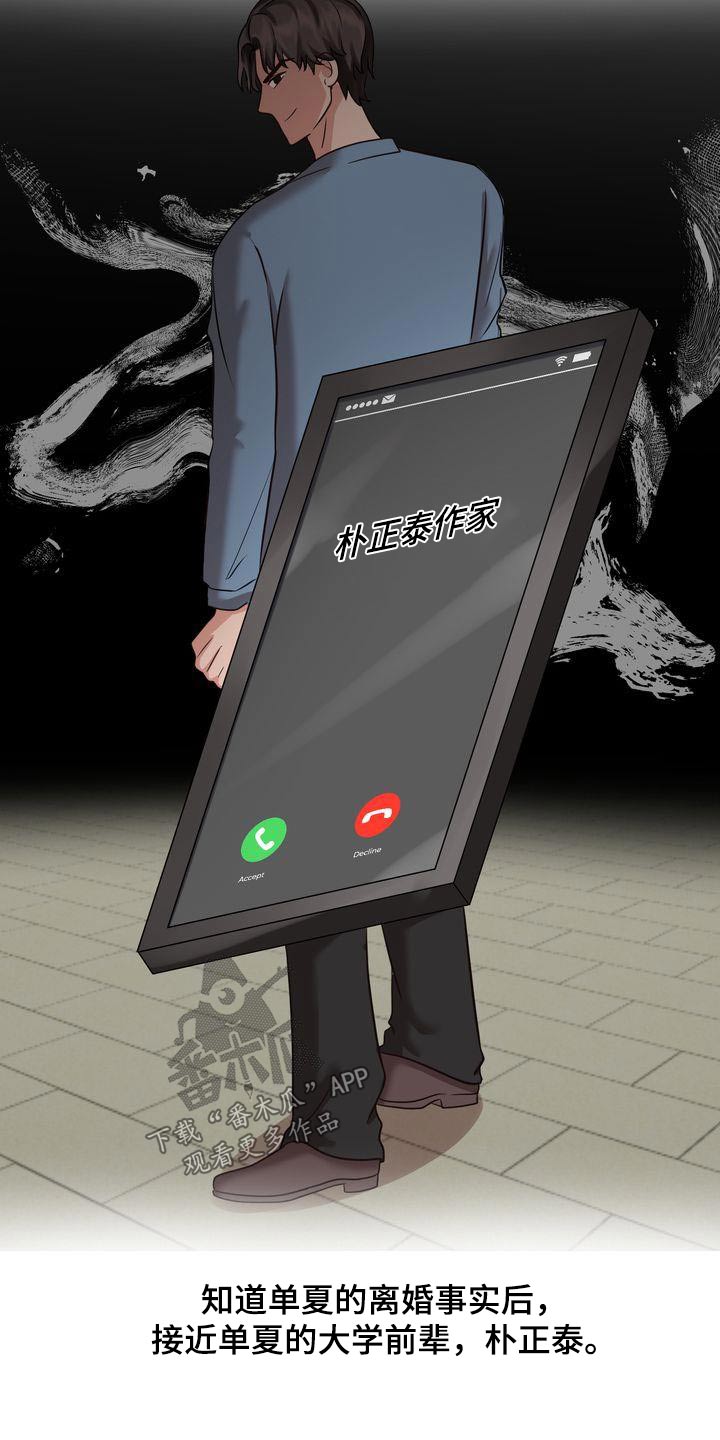 第27章：怀疑15