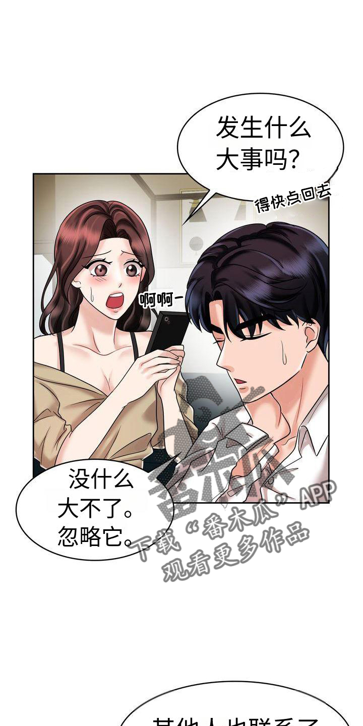 第19章：电话2