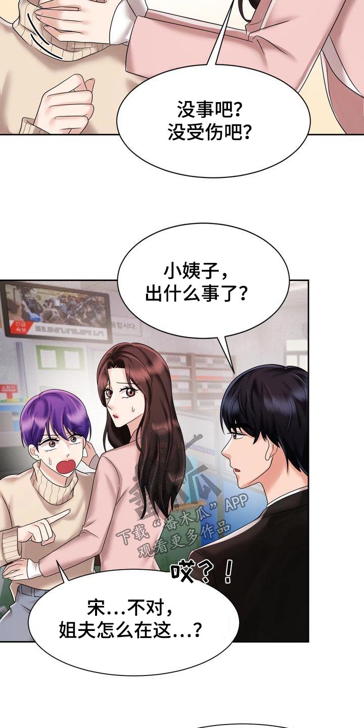 第36章：绯闻2