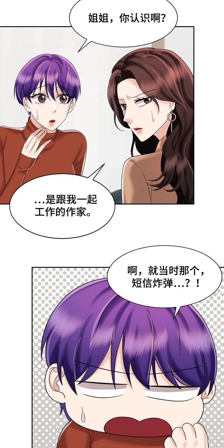 第38章：妈妈13