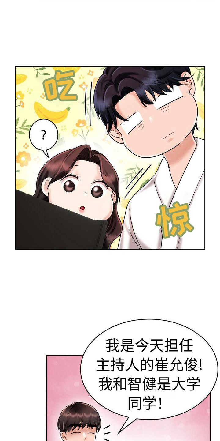 第16章：开心2