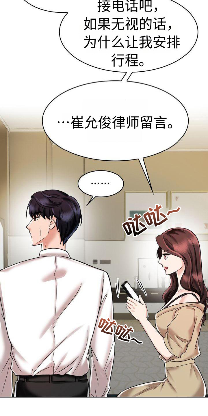 第19章：电话1