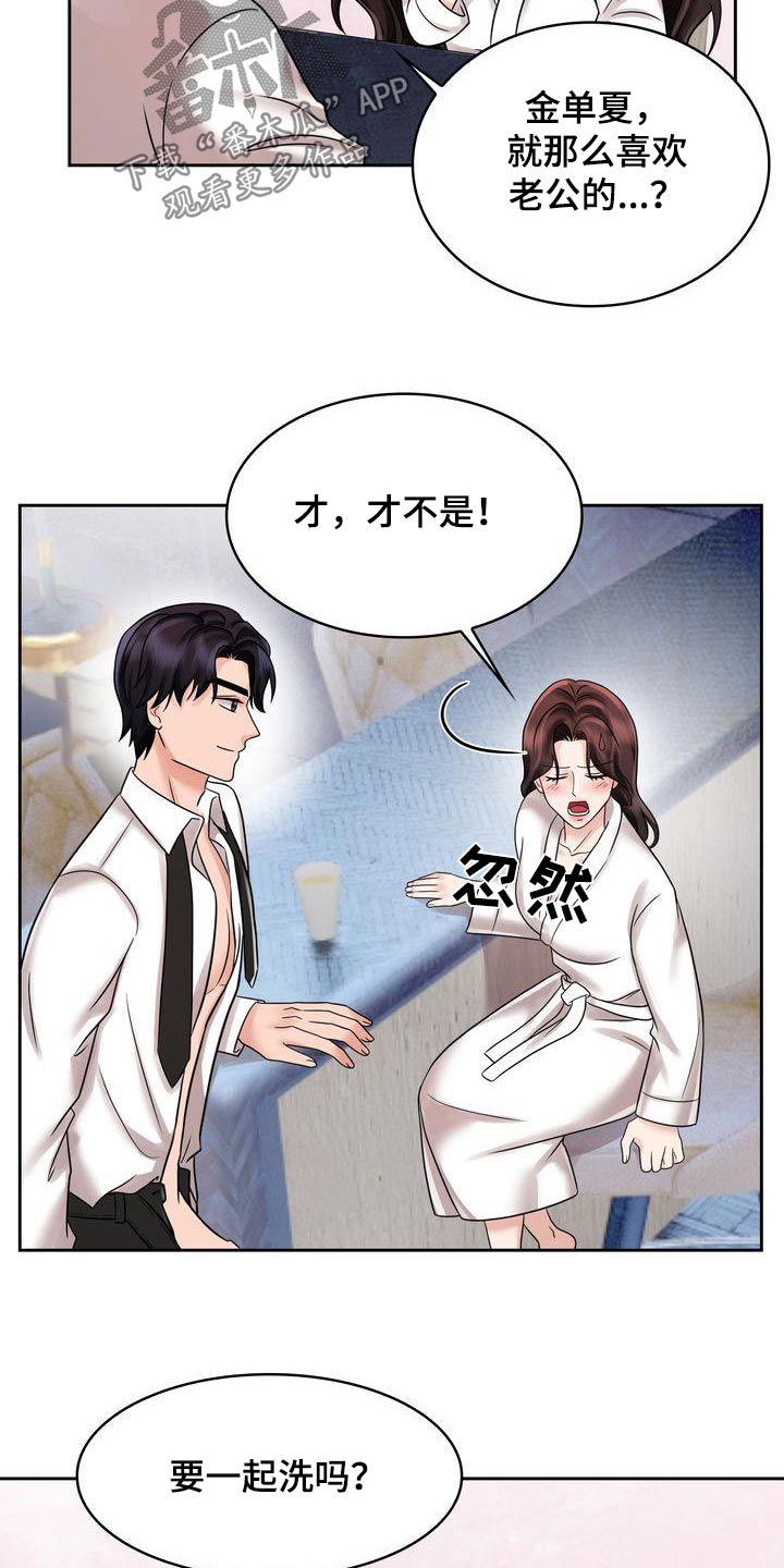 第33章：一起6