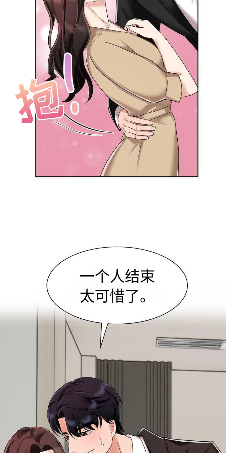 第9章：我想要你12