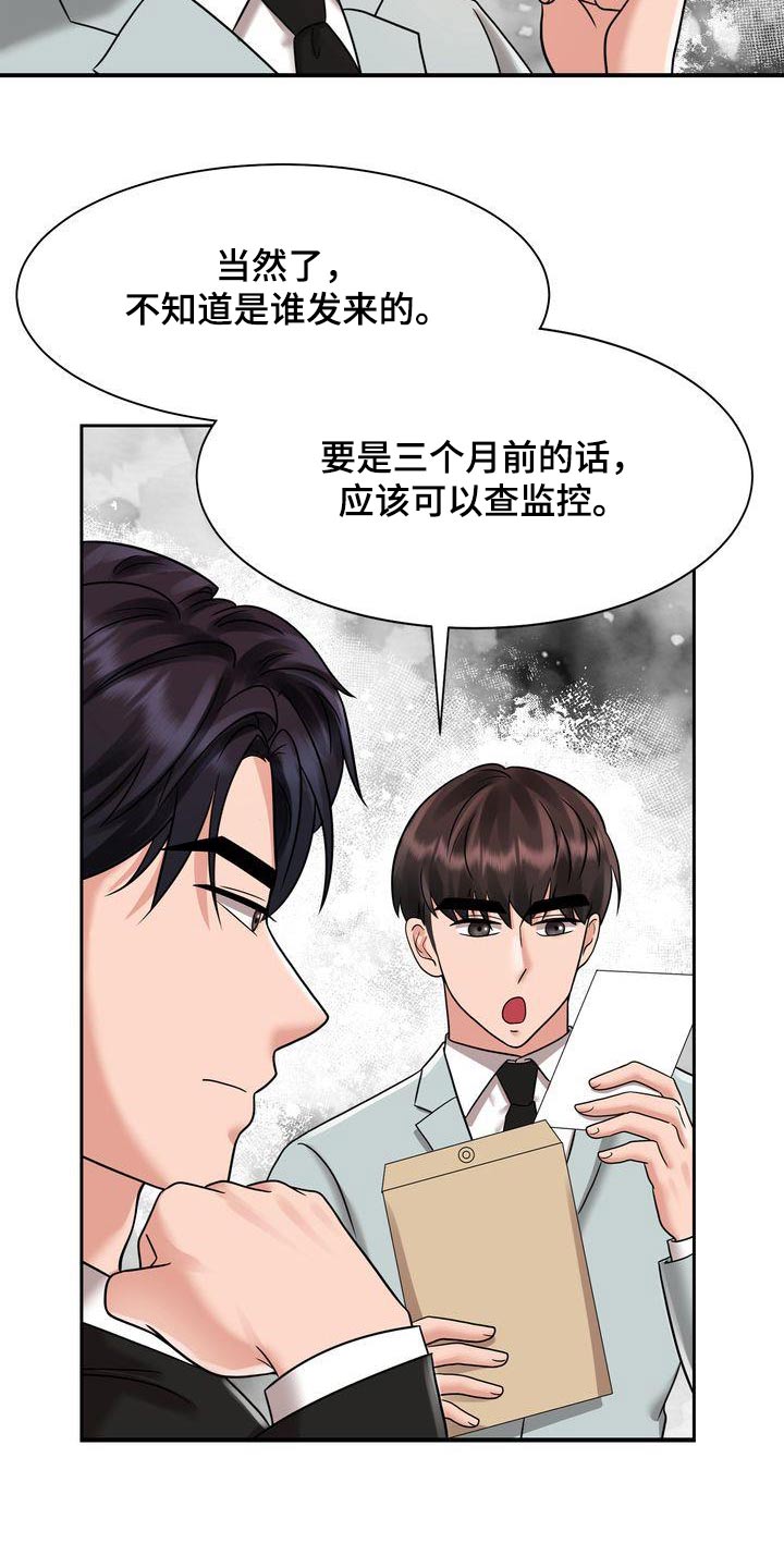 第27章：怀疑9