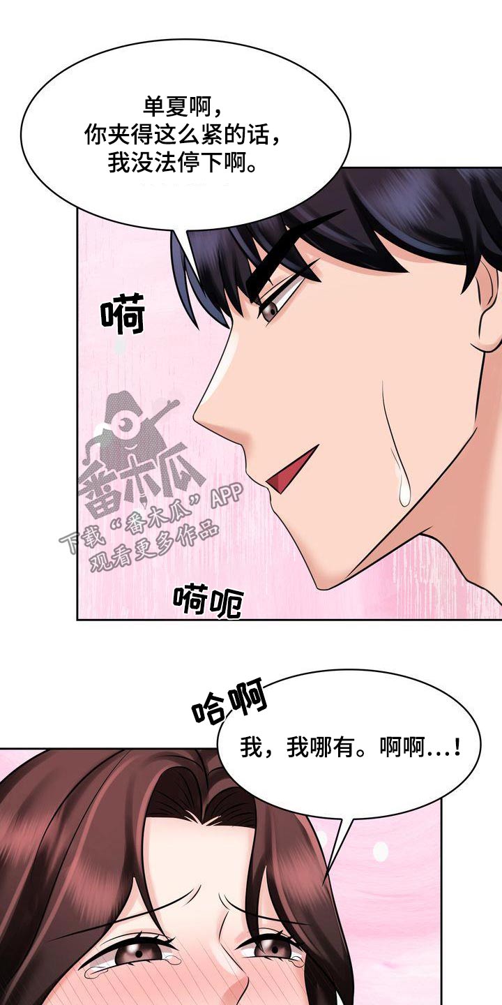 第32章：电话19