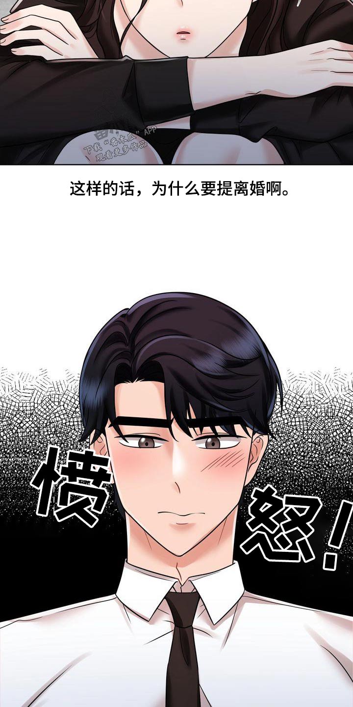 第25章：什么时候见面8