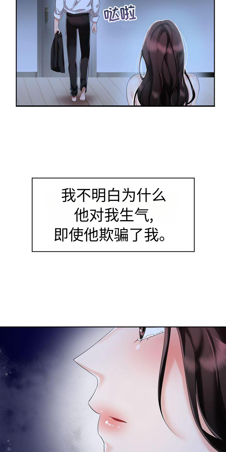 第3章：不愿错过20